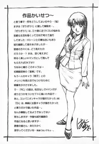 [Hagane Tetsu] Oneesama wa Tekireiki!?