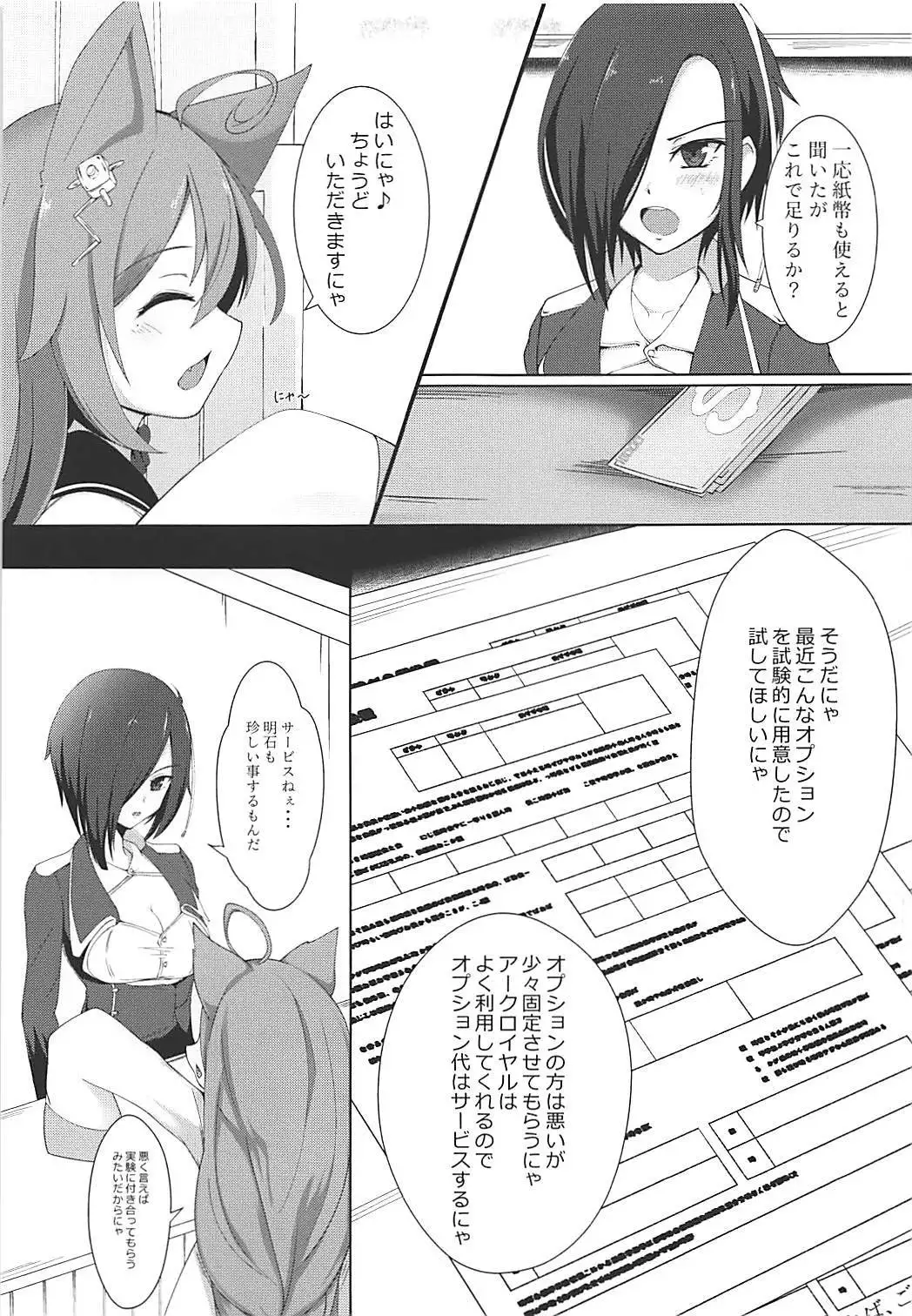 ARK ROYAL DIARY