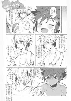 ALL YOU NEED IS OPPAI