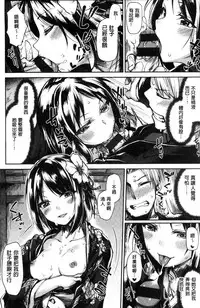 [tsukitokage] Sukitte i tterujan 喜歡所以洩了出來不是嗎 [Chinese]