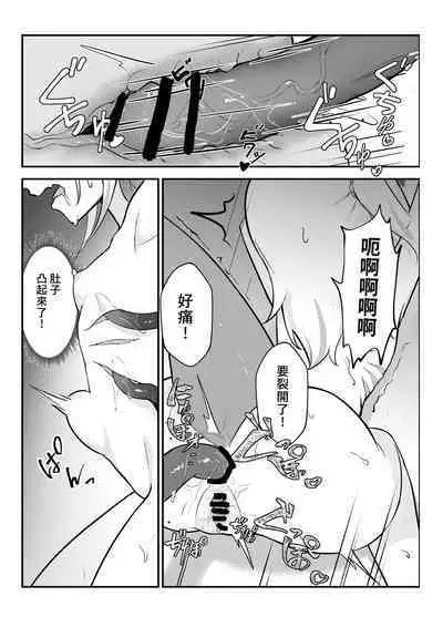 On the verge of breaking out