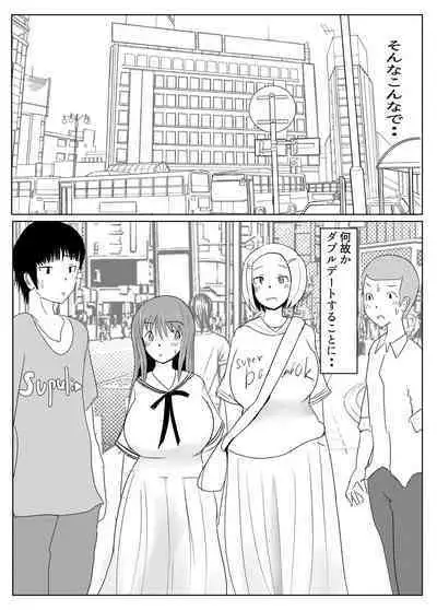 Yarichin futanari-kko JK-hen no 2