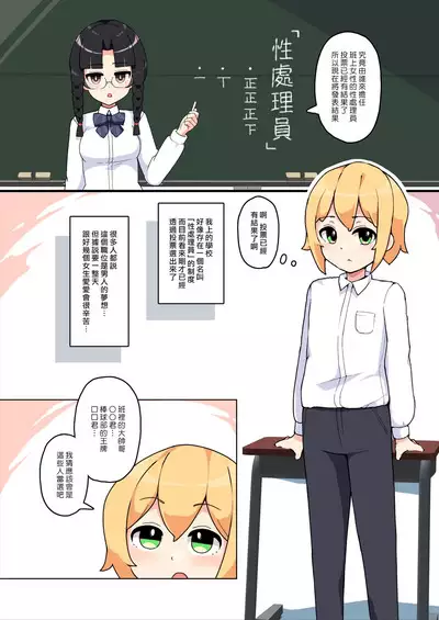 Chiaki-kun is Being Chosen! | ～由可愛的男孩子來當性處理員～ 千秋君被選中了啦！