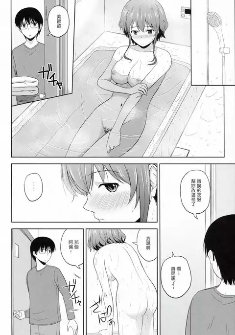 Hyodo Michiru no Rinri Shinsakai