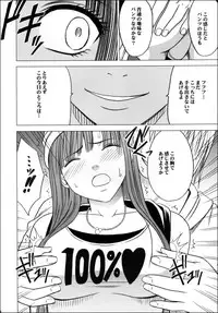 [Crimson (Carmine)] Virgin Train