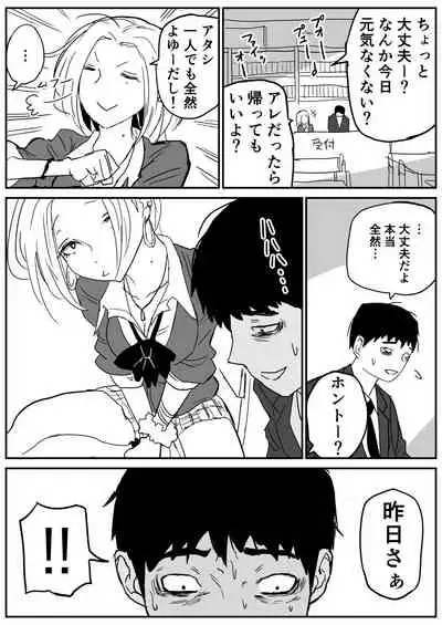 ギャルjkエロ漫画1話～14話