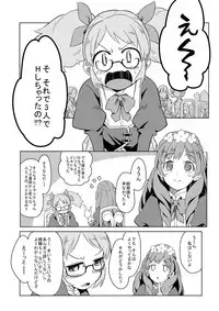 [Ponekusan] 66D6 (Aikatsu!)