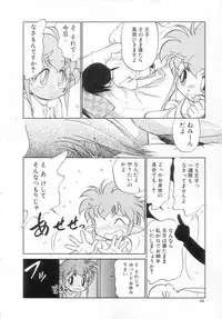 [Maka Fushigi] Antithese