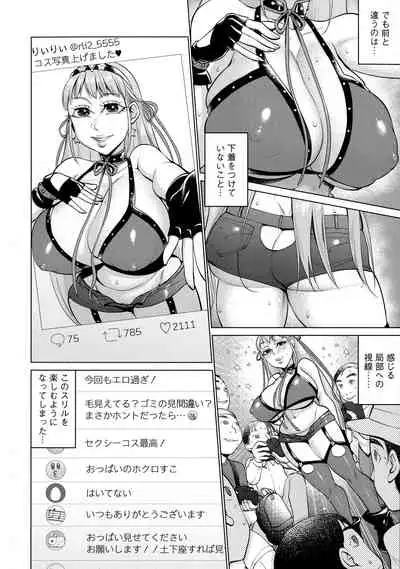 [Chocopahe] Chikubi Yowai No ~Chikubi Seme Oni Iki Massage~