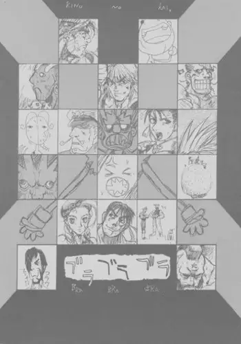 [Naturefour (Various)] BraBraBra (Street Fighter)