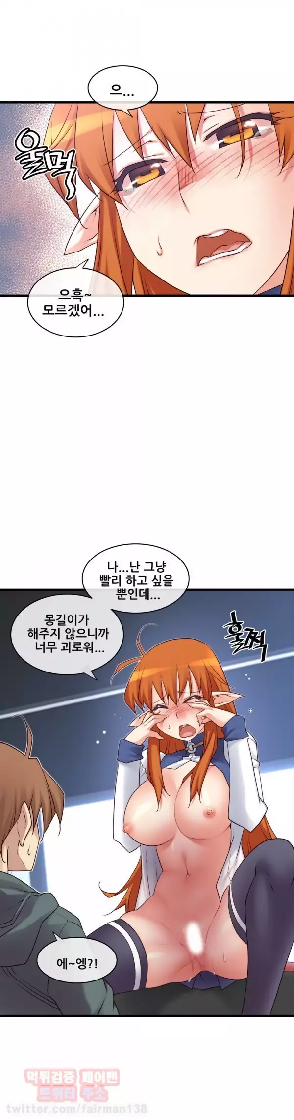 Master in My Dreams Ch.90-130