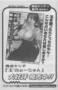 Action Pizazz DX 2008-06