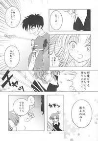 (CR33) [Studio Black Cats (Tsumori (AZR) Minato)] Black Cats dai 27 go Satsuki Ju-ya (Tsukihime)