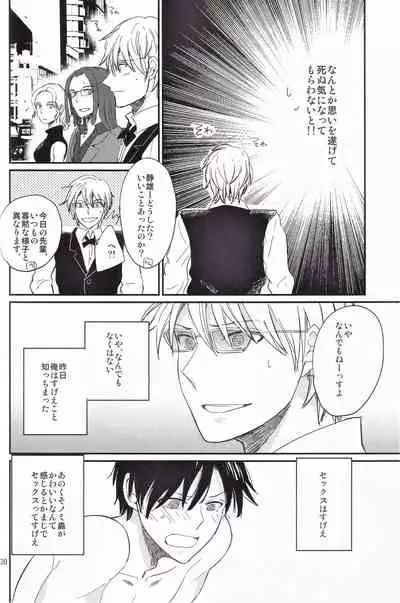 Ikebukuro, In My Heart