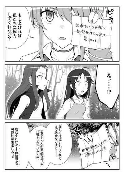 Deremasu Battle Royale