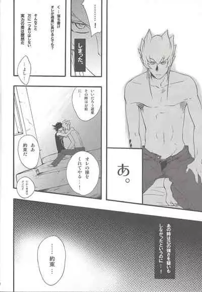 Give Me Your Virginity!