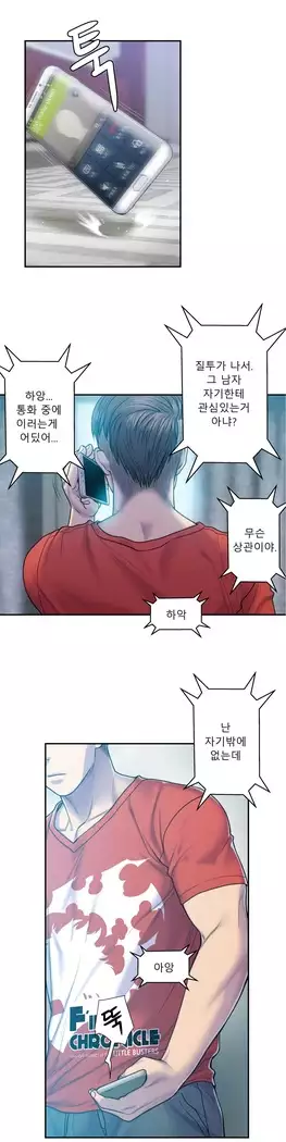 Ghost Love Ch.1-26.5