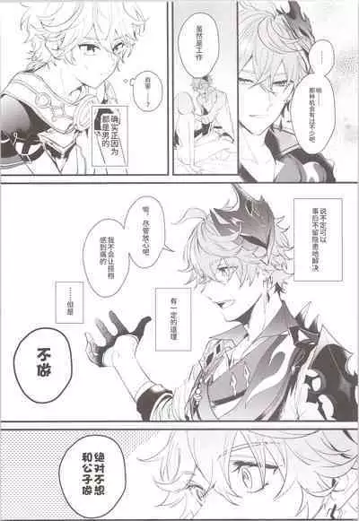 Mitsuka Nemu-shuu no Niwa