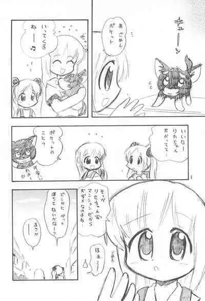 Licca Vignette x Reset Vignette