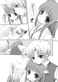 (SC40) [Cactus (Ichiru)] Fukigen na Ookami (Spice and Wolf)