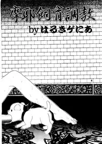 (C52) [Raijinkai (Haruki Genia)] Jintoku No Kenkyuu 5