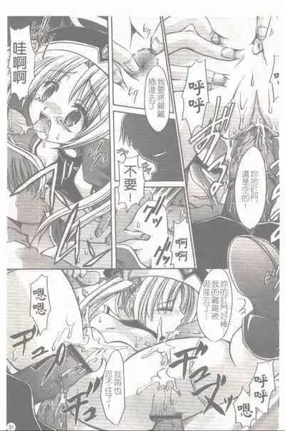 Makai Tenshi Jibril + EPISODE 2