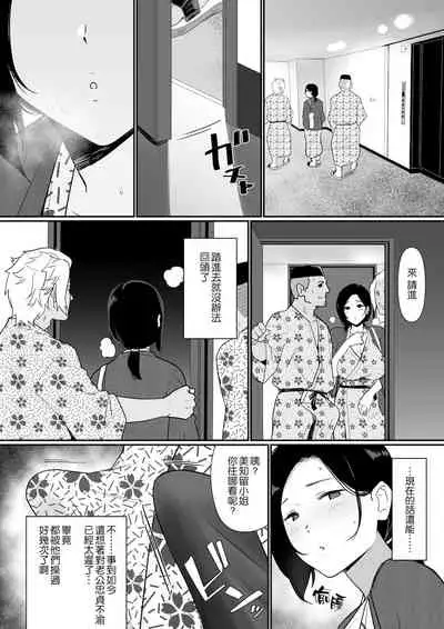 お母さんいただきます。2 連載 P1-49