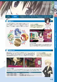 [Lump of Sugar] Magical Charming! VFB