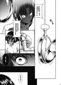 (C92) [Yokohama Junky (Makari Tohru)] JIgoku Kan [Chinese] [無邪気漢化組]