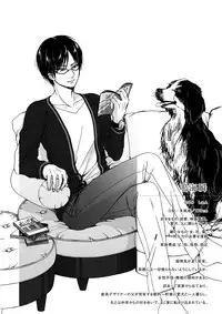 [Saotome Mokono] Ijimerare ~"Onna" no Boku to Kainushi Sannin~ <Tankoubon Tokubetsu Ban>