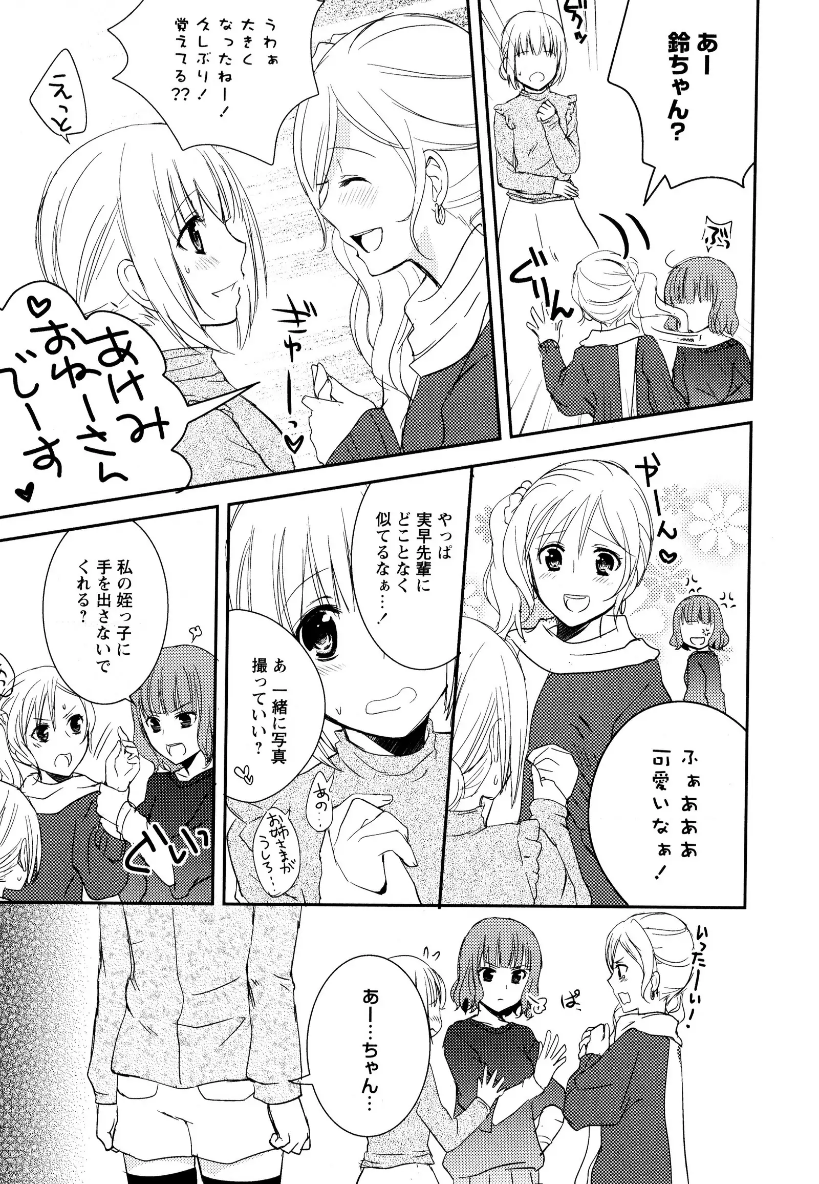 彩百合 Vol.8