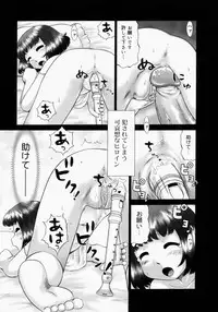 [Nekonomori Maririn] Renketsu [Decensored]