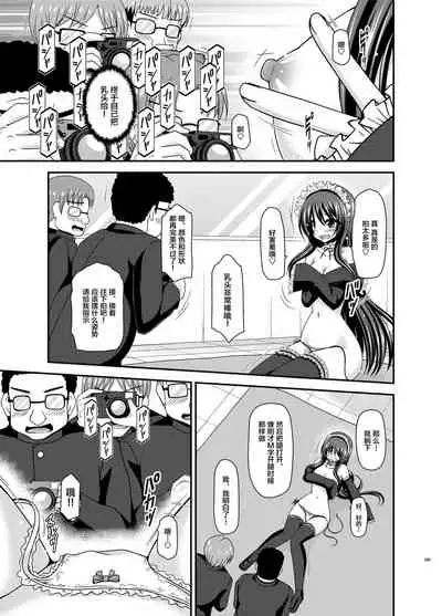 Roshutsu Shoujo Yuugi Ran Soushuuhen