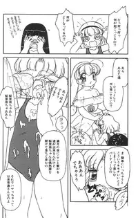 [Tamaki Satoshi] Marshmallowism