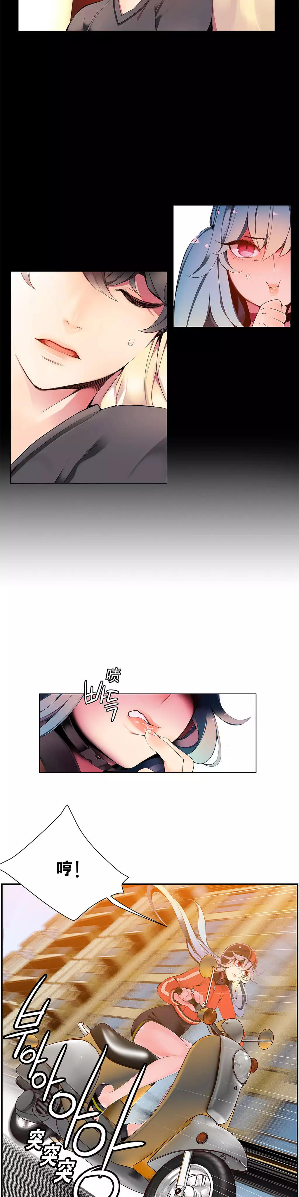 Lilith`s Cord | 莉莉丝的脐带 Ch.1-39