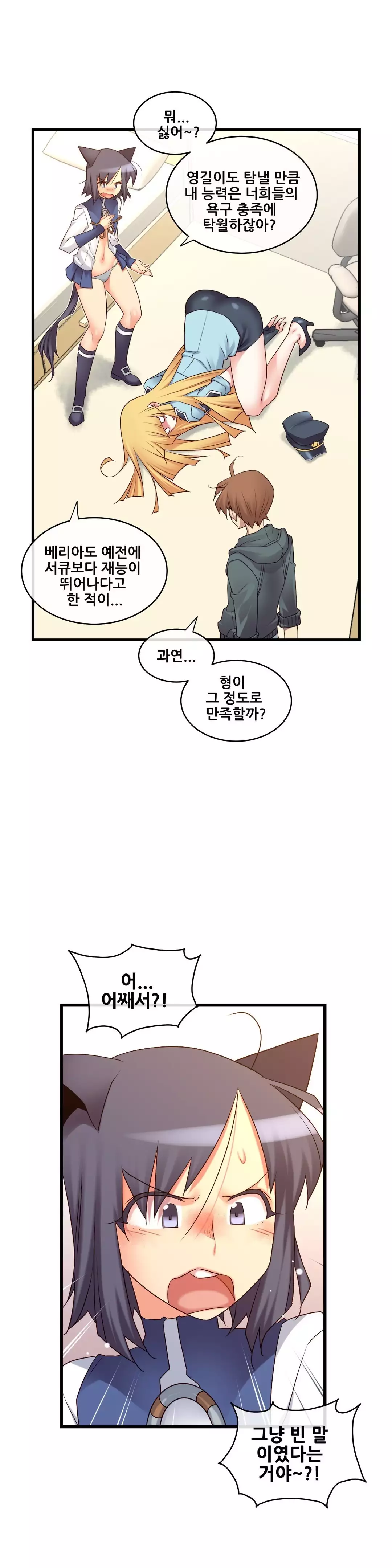 Master in My Dreams Ch.90-111