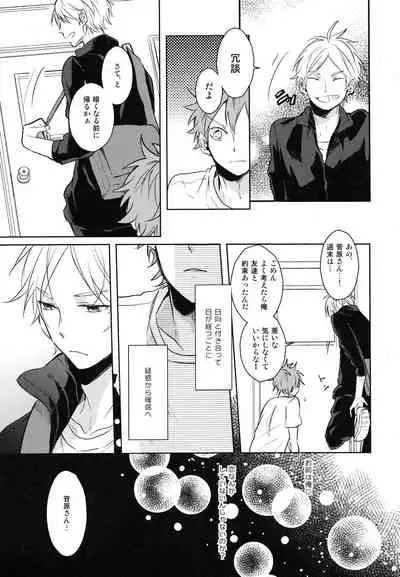 Come Rain or Come Shine