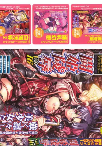 [Anthology] Tatakau Heroine Ryoujoku Anthology Toukiryoujoku 16