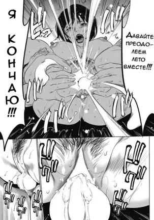 Gouyoku sokushin - ch.2