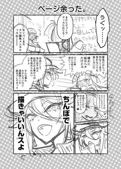 [Hibon (Itami)] Futanari-san to Nonke-san♀Hatsu Date Hen [Digital]