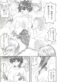 (C67) [Insert (Ken)] Minna de ii Koto Shiyo -Hokenshitsuhen- (X Change)