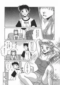 [Ayano Naoto] SWEET EMOTION