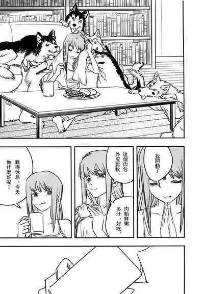 玛奇玛的假日 上篇