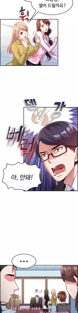 My Own Consolation Time Ch.1-16