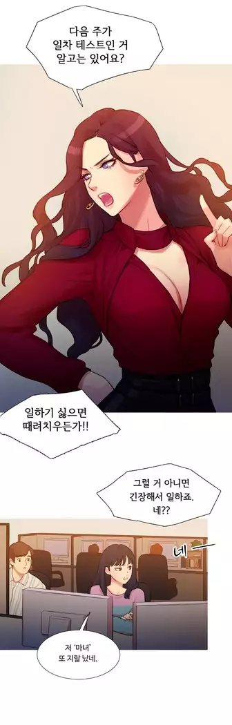 Scandal of the Witch Ch.0-29