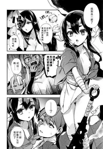 Hitonarazaru Oyomesama