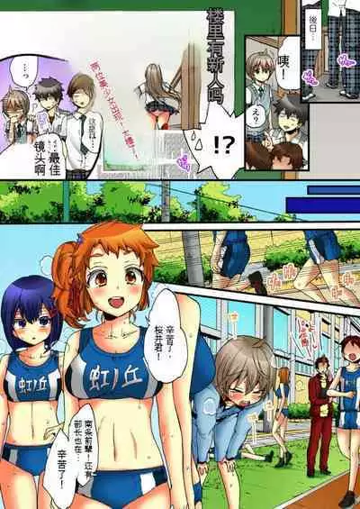 Onna no Karada de Iki sugite Yabai! 7 | 不妙啊女生身体太容易高潮了！7