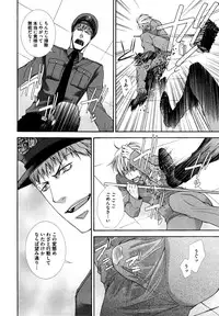 [Aikawa Itaru] Kabeana