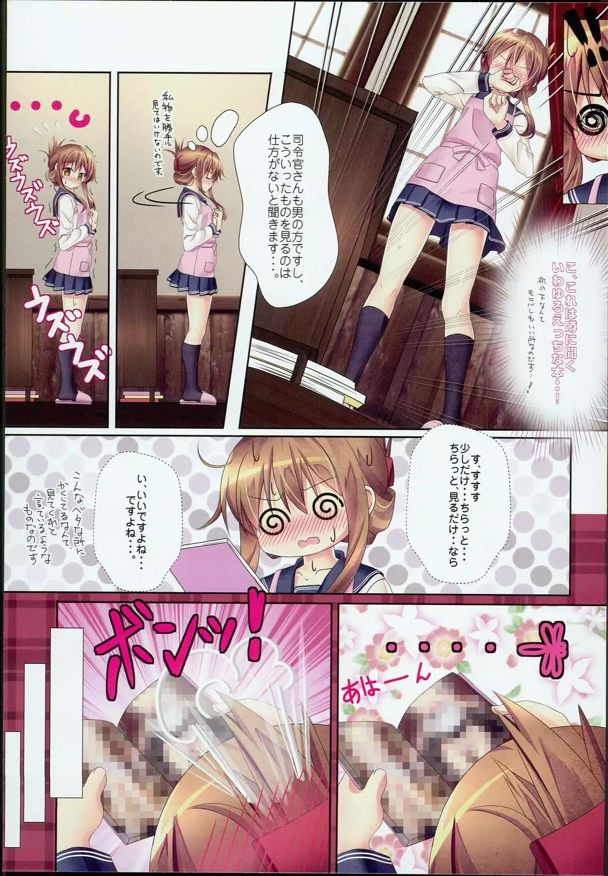 Inazuma Gohoushi nano desu!