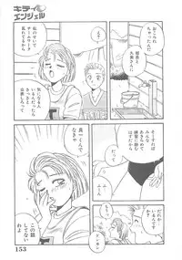 [Nogi Makoto] Kitty Angel